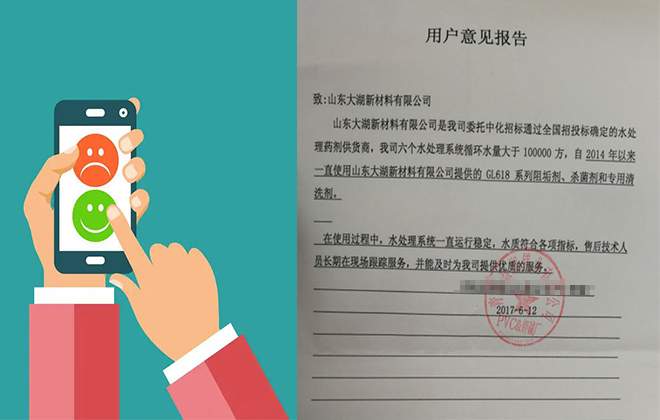 用戶(hù)反饋.jpg