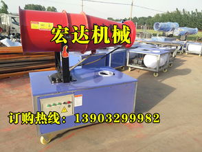 除塵霧炮機