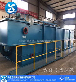 方盛天然環(huán)保科技 多圖 溶氣氣浮機設備代加工 溶氣氣浮機