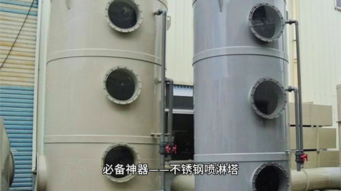 環(huán)保設(shè)備利器 不銹鋼噴淋塔