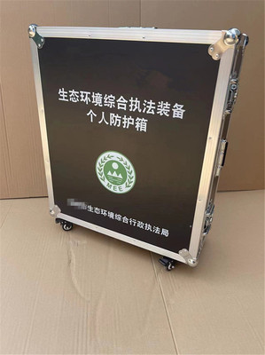 生態(tài)環(huán)境保護(hù)綜合行政執(zhí)法裝備標(biāo)準(zhǔn)化建設(shè)用個(gè)人防護(hù)包