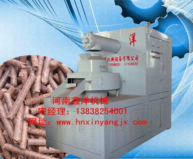 電廠燃料專用秸稈壓塊機鑫洋機械廠家直銷