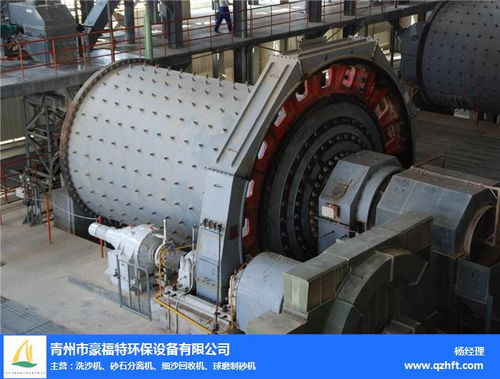 球磨制砂機 豪福特環(huán)保如何推動環(huán)境保護專用設備制造